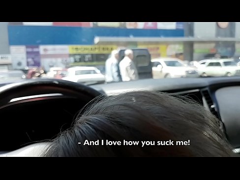 ❤️ スーパーマーケットの外の駐車場で右のフェラチオ ️❌ スーパーセックス ❌️❤